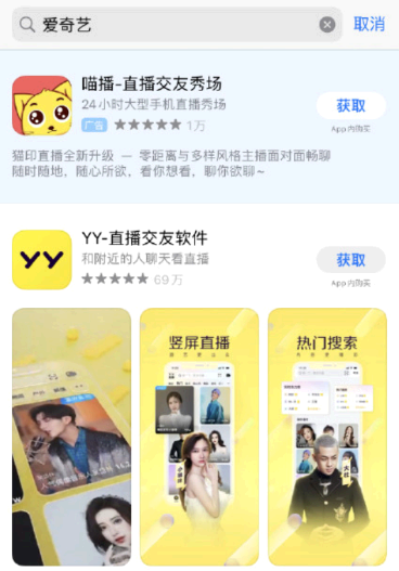 App Store搜索不到软件怎么办