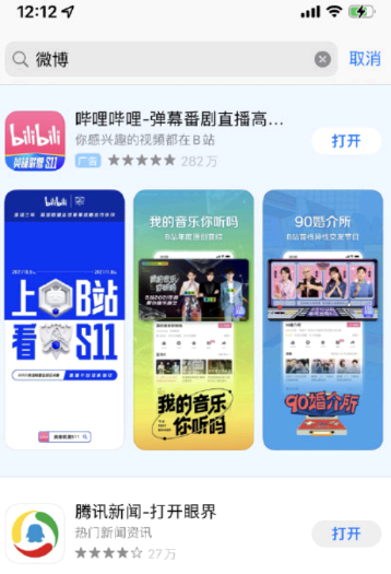 苹果App Store搜索出现bug是怎么回事