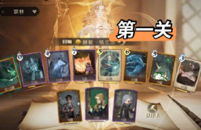 哈利波特5人禁林最新卡组必胜攻略 哈利波特金色禁林快速通关打法