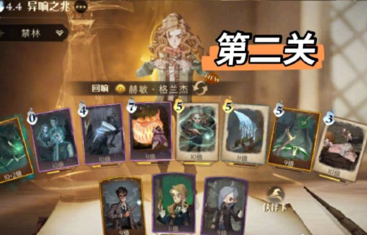 哈利波特5人禁林最新卡组必胜攻略