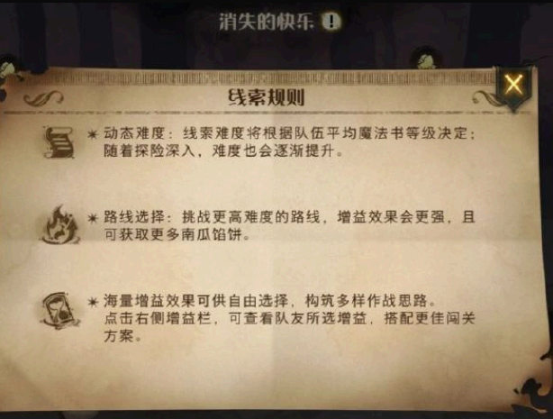 哈利波特金色禁林快速通关打法