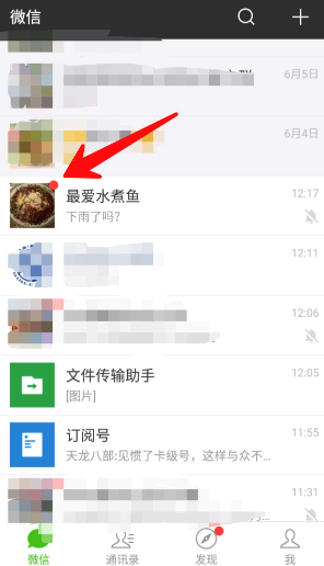 微信隐藏好友能看到对方发信息吗