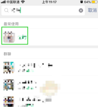 微信隐藏聊天对话框怎么恢复