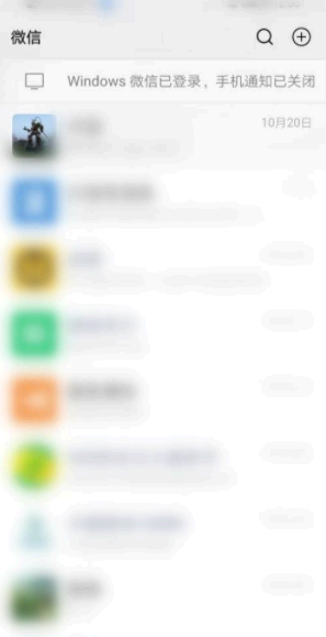 微信怎么隐藏聊天记录