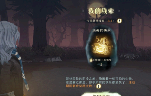 哈利波特消失的快乐狼人怎么打?哈利波特狼人禁林攻打攻略