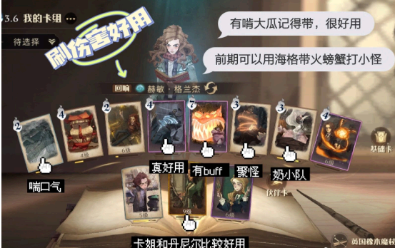 哈利波特狼人禁林攻打攻略