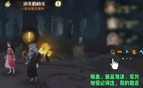 哈利波特狼人禁林攻打攻略