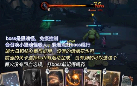 哈利波特狼人禁林攻打攻略