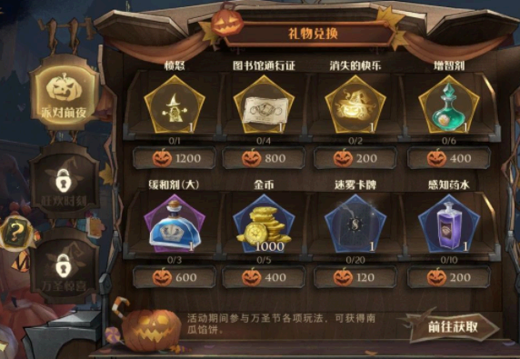 哈利波特万圣节四大隐藏彩蛋位置分享