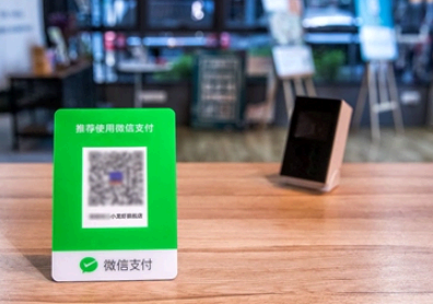 微信商家收款码怎么申请? 提现要手续费吗?