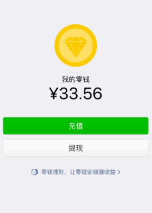 提现要手续费吗?