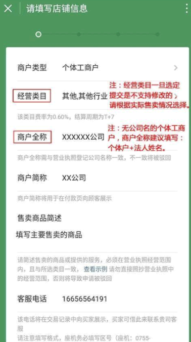 微信商家收款码怎么开通