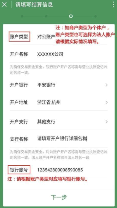 微信商家收款码怎么开通