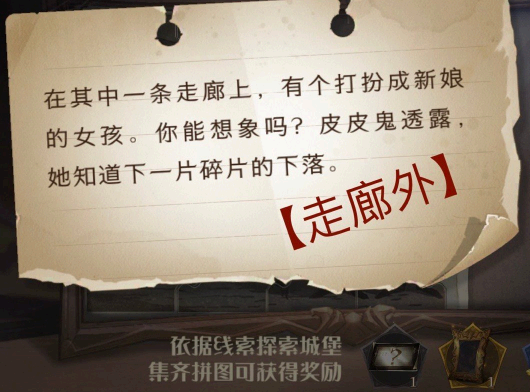哈利波特拼图寻宝10.26攻略
