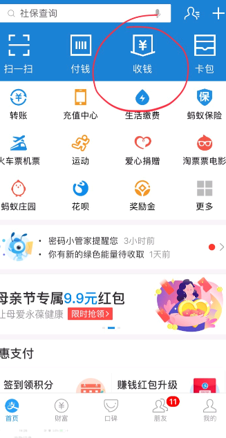 支付宝收款码记录可以删除吗