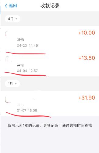 支付宝收款码记录可以删除吗