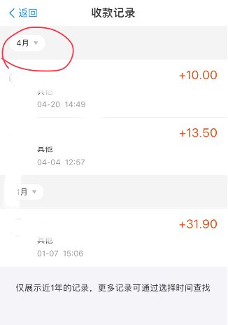 支付宝收款码记录可以删除吗