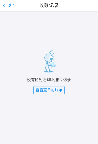 支付宝收款码记录可以删除吗