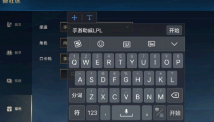英雄联盟手游微社区口令是什么