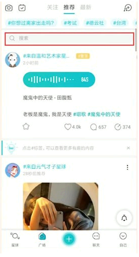 soul查找用户找不到是为什么?