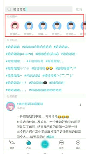 soul查找用户找不到是为什么?