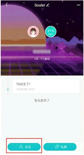 soul查找用户找不到是为什么?