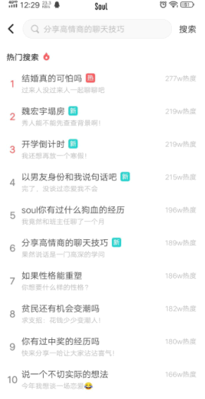 soul怎么查找用户?