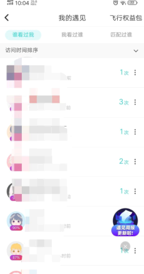 soul怎么查找用户?