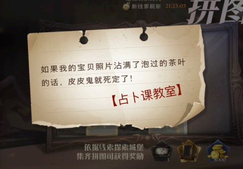 哈利波特魔法觉醒拼图10.25攻略