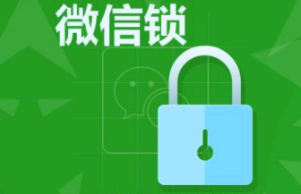 微信密码锁怎么设置指纹 微信密码锁忘记了解不开怎么办