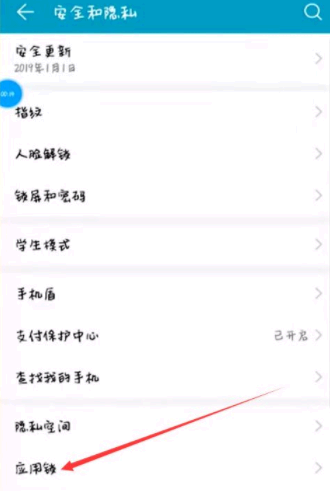 微信怎么设置密码锁