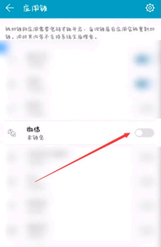 微信怎么设置密码锁