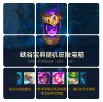 英雄联盟手游峡谷宝典值得入手吗