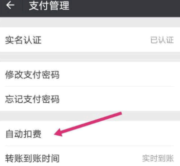 拼多多怎么关闭免密支付?