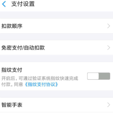 拼多多怎么关闭免密支付?