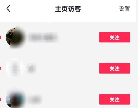 如何看待抖音的新访客功能 抖音新访客和历史访客的区别是什么?