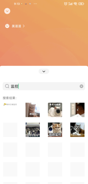 微信状态摄像头怎么设置?