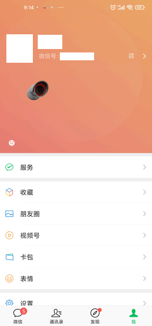 微信状态摄像头怎么设置?