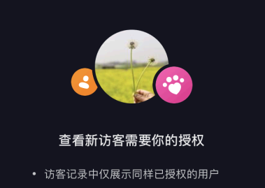 抖音新访客怎么设置? 抖音新访客几天内的?