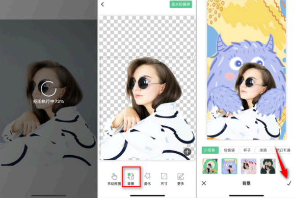微信状态背景图怎么做制作