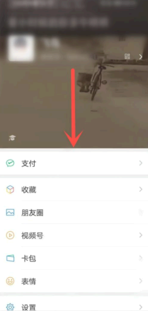 微信状态动态图怎么设置