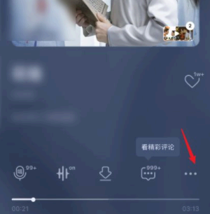 微信状态怎么设置音乐?