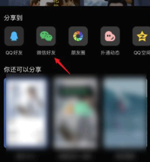 微信状态怎么设置音乐?