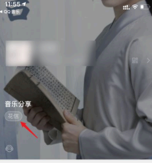 微信状态怎么设置音乐?