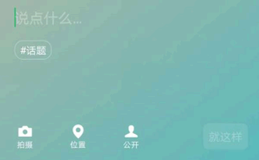 微信状态只能维持一天吗?怎么设置永久