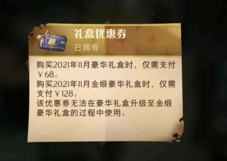 哈利波特礼盒优惠券怎么用?
