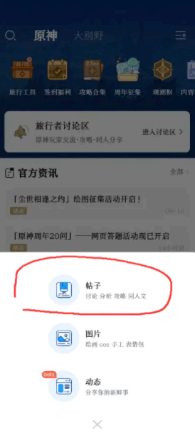 米游社实名认证和原神实名是一起的吗?