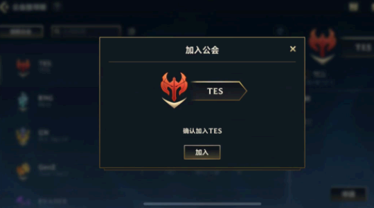 英雄联盟手游公会在哪里
