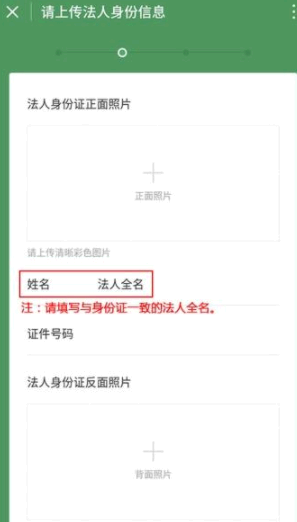 微信怎么申请商家收款码
