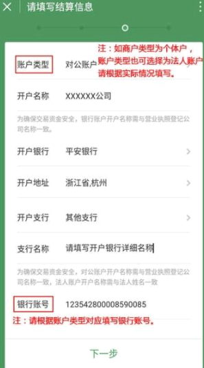 微信怎么申请商家收款码